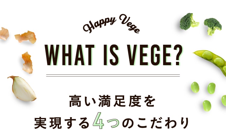 WHAT IS VEGE?