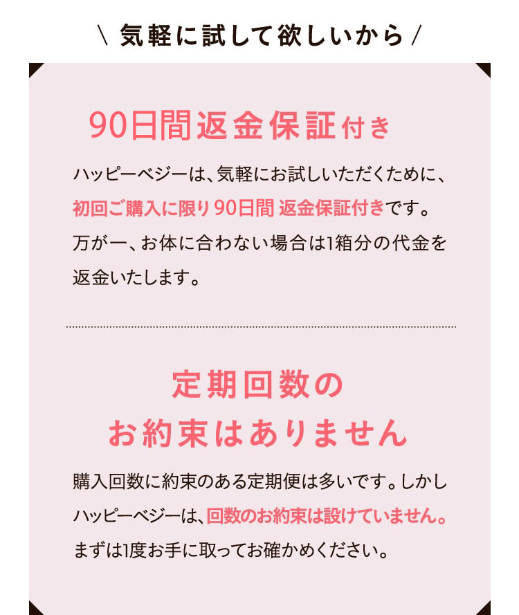 永久返金保証付き 定期回数のお約束はありません