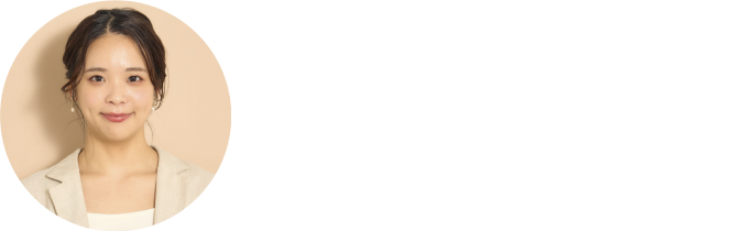 どんな経験も振り返ると、全てが煌めく思い出。 企画者松枝