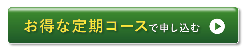 購入ボタン