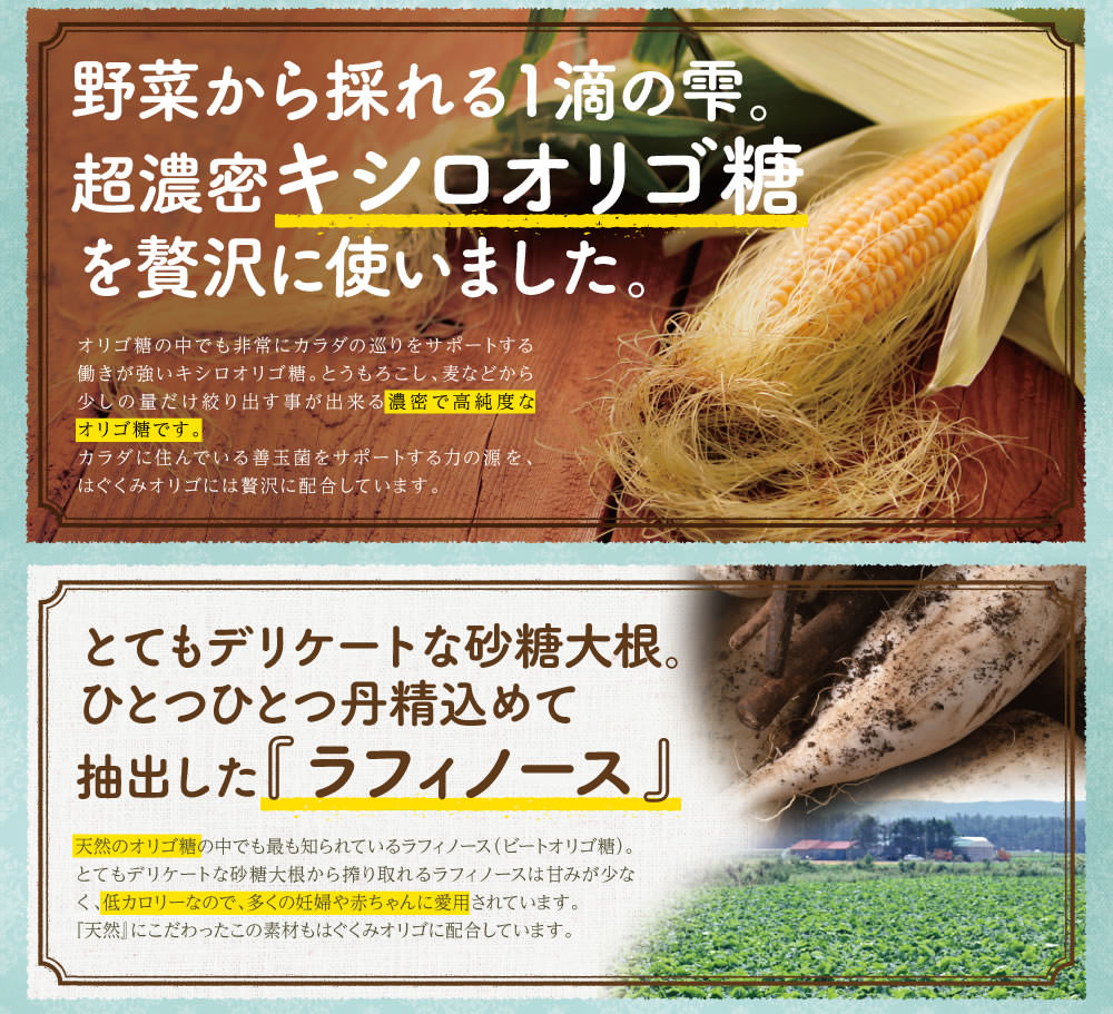 野菜から採れる１滴の雫