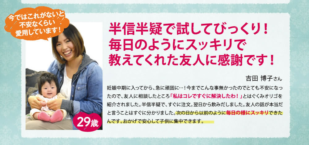 他の商品では味わえなかった便秘解消スッキリ感を実感下さい