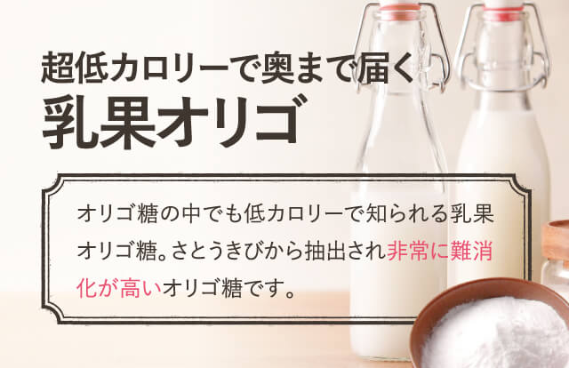 はぐくみオリゴ公式】驚愕のどっさり感！