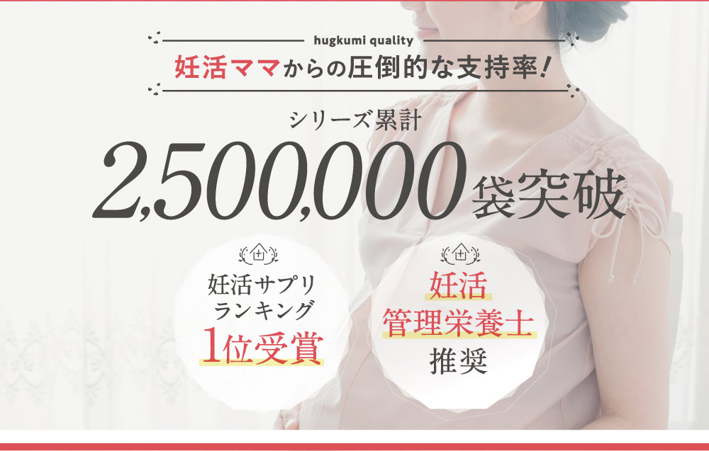 2,500,000万袋突破