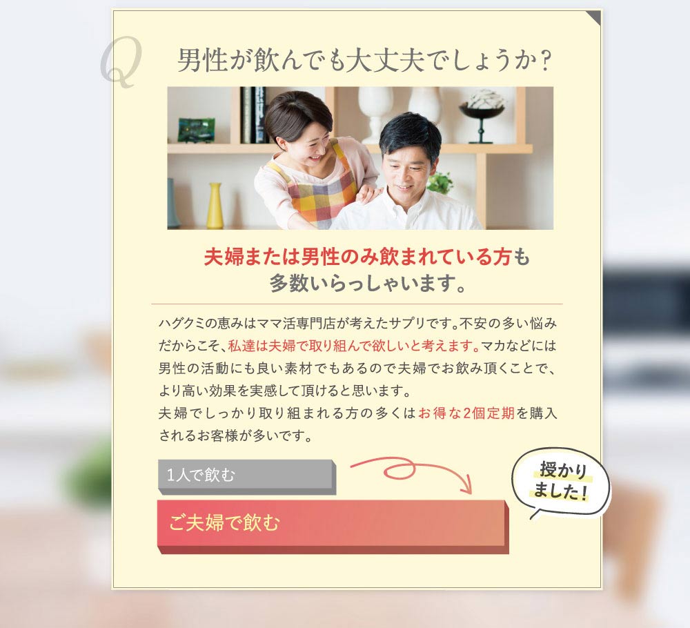 夫婦または男性のみで飲まれている方も多数いらっしゃいます。