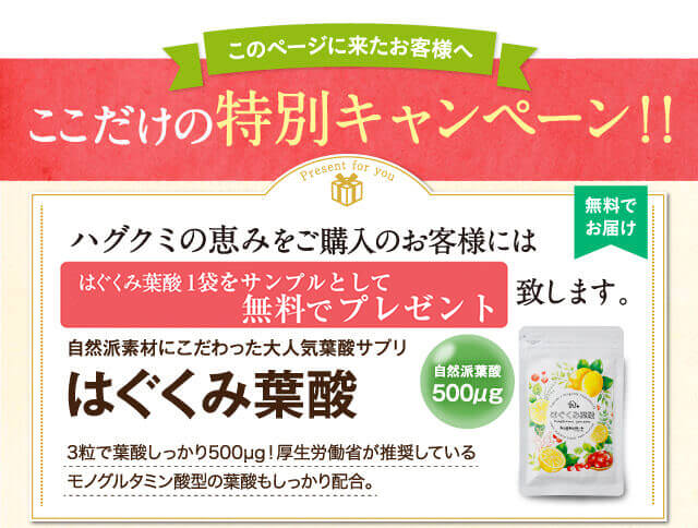 ハグクミの恵み】妊活マカサプリ｜はぐくみプラス【公式】