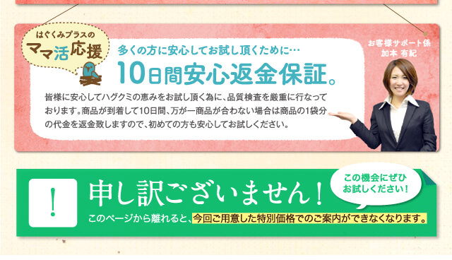 ハグクミの恵み Amazon | はぐくみプラス ハグクミの恵み 60日分 | はぐくみプラス