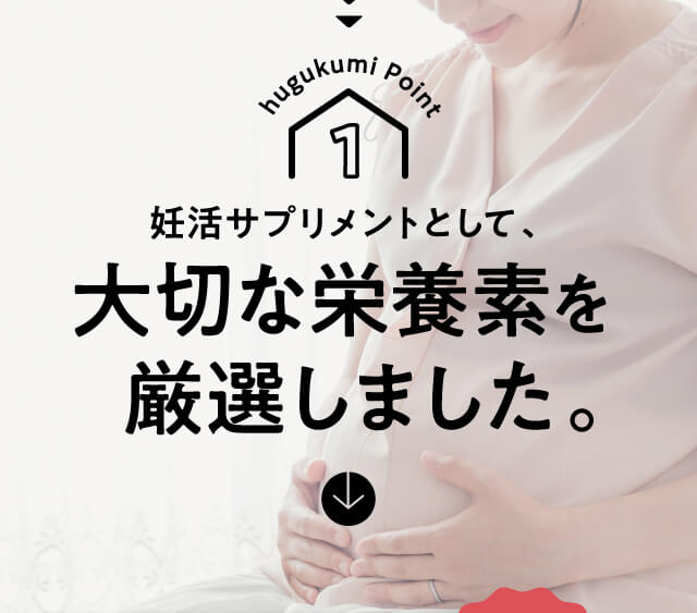 このめの恵み】妊活マカサプリ｜はぐくみプラス【公式】