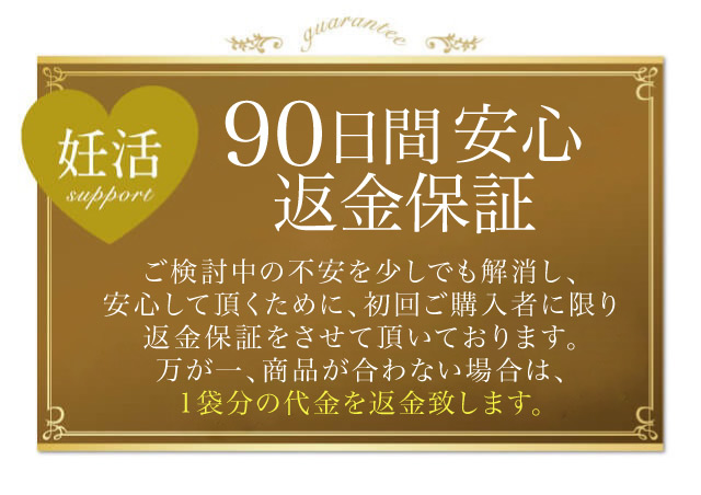 このめの恵み】妊活マカサプリ｜はぐくみプラス【公式】