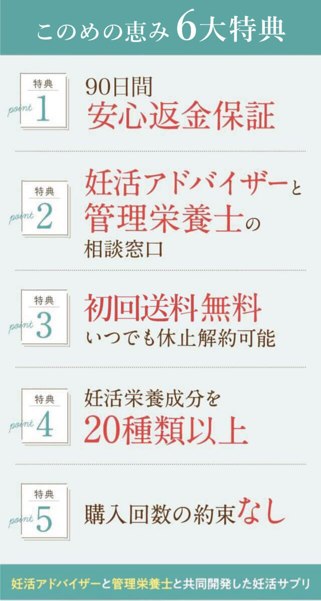 このめの恵み】妊活マカサプリ｜はぐくみプラス【公式】