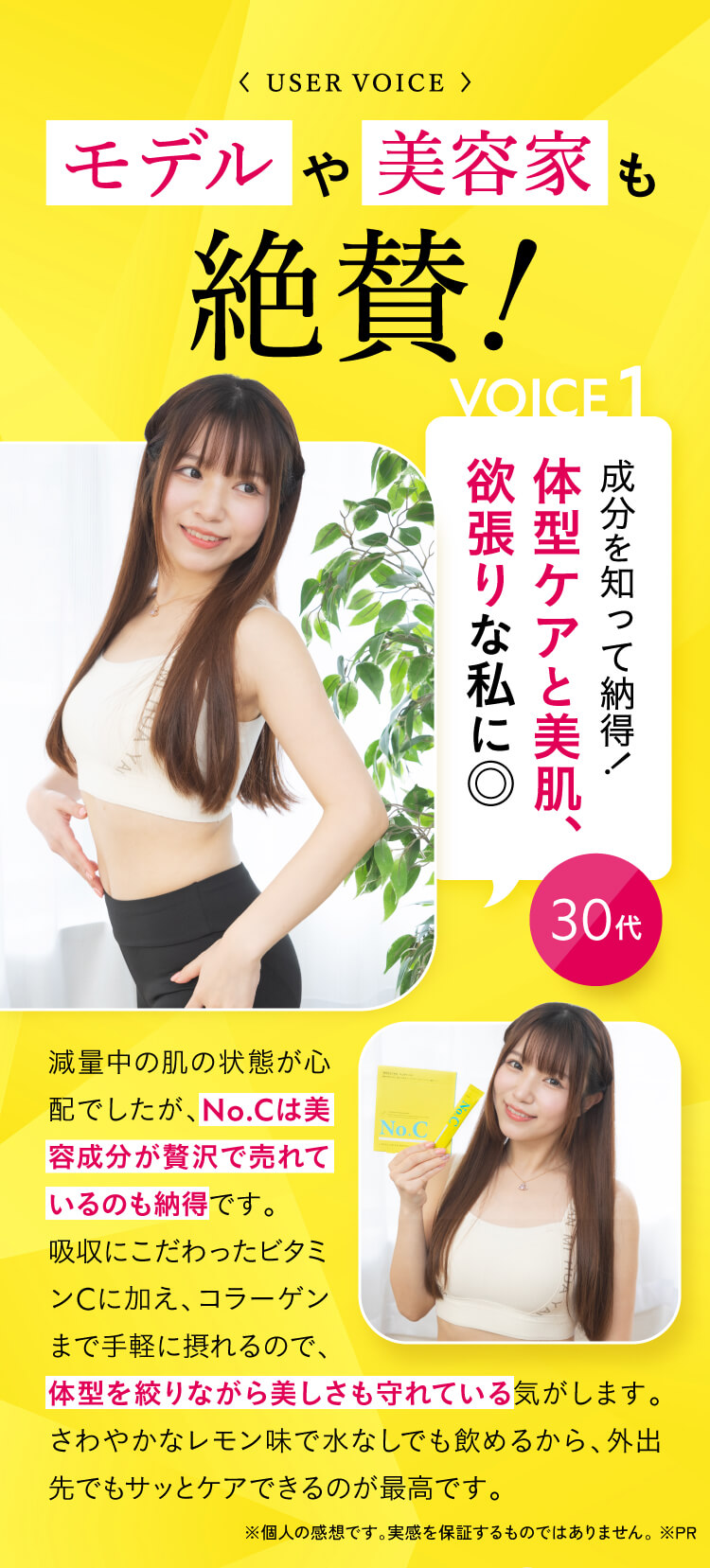 ユーザーボイス１