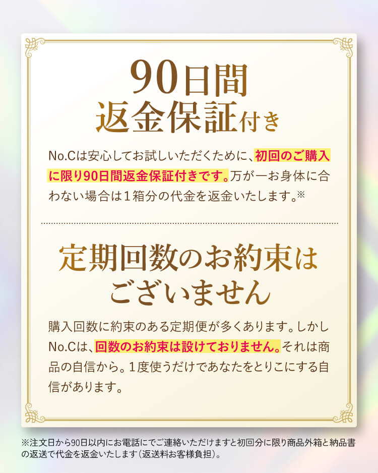 初回返金つき