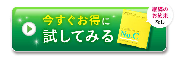 オファーボタン