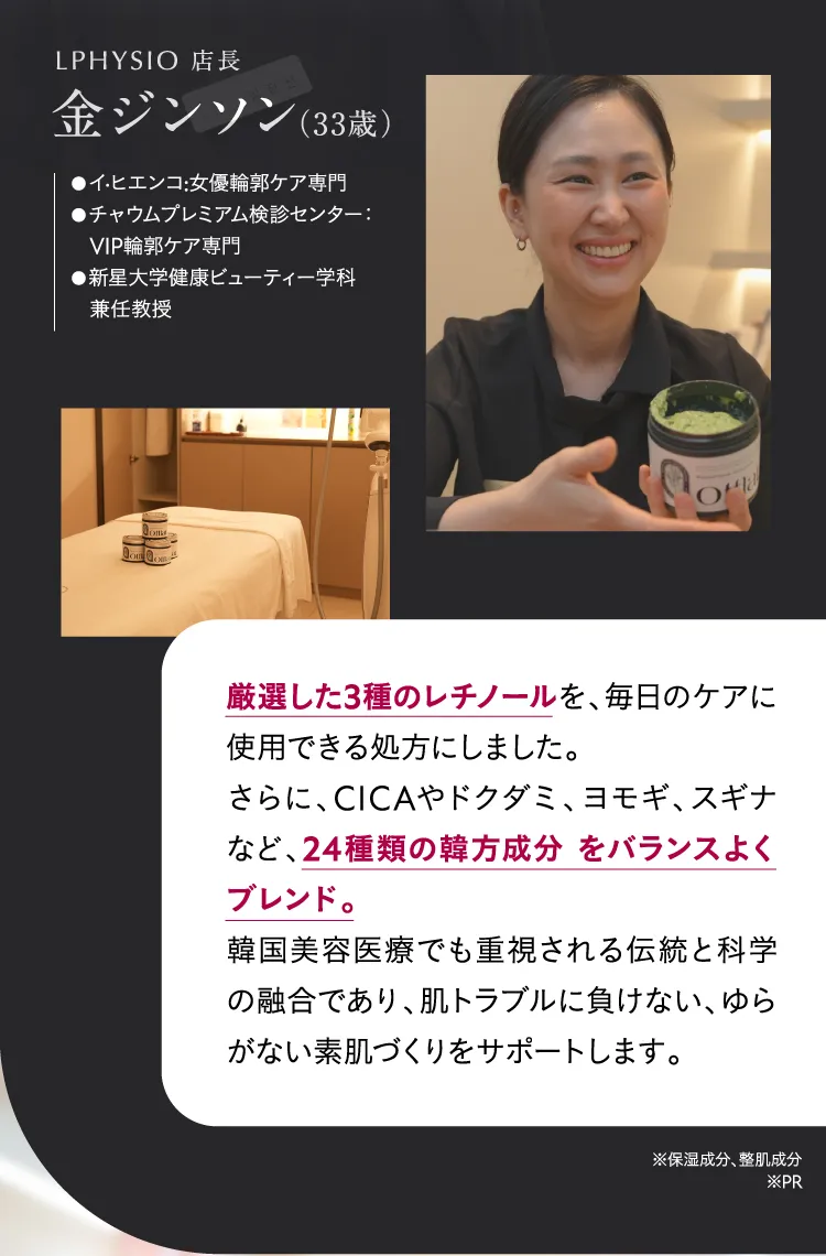 厳選した３種類のレチノールを配合