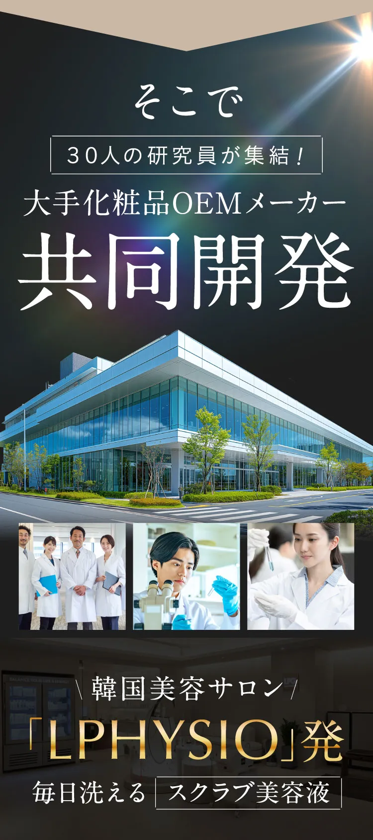 韓国発洗えるスクラブ美容液