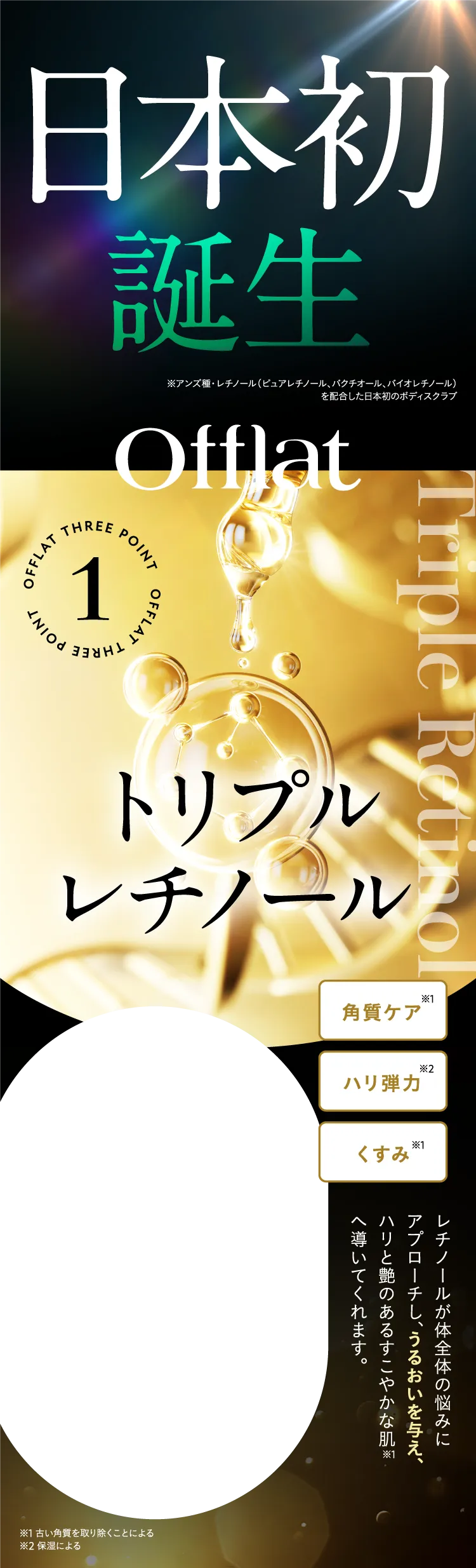 韓国発洗えるスクラブ美容液