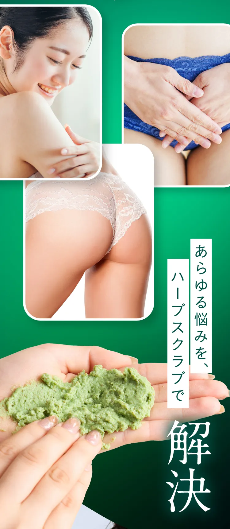 あらゆる悩みをハーブスクラブで解決