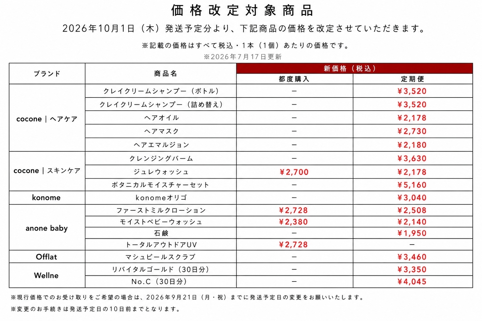 ‼️限定再値下げ　価格変更有り　匿名配送料込み　貴重な明治の古い硯すずり 重要】一部商品価格改定のお知らせ - はぐくみ公式サイト