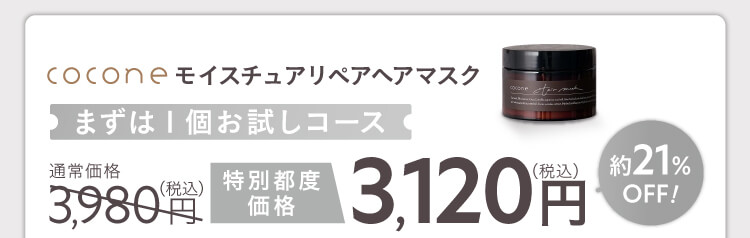 2セットでさらに値引き！-6,000円もお得に！