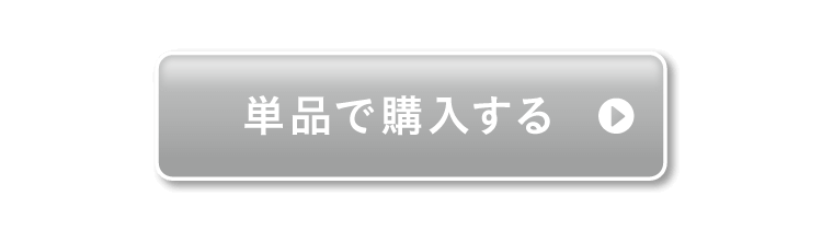 一番お得に試してみる