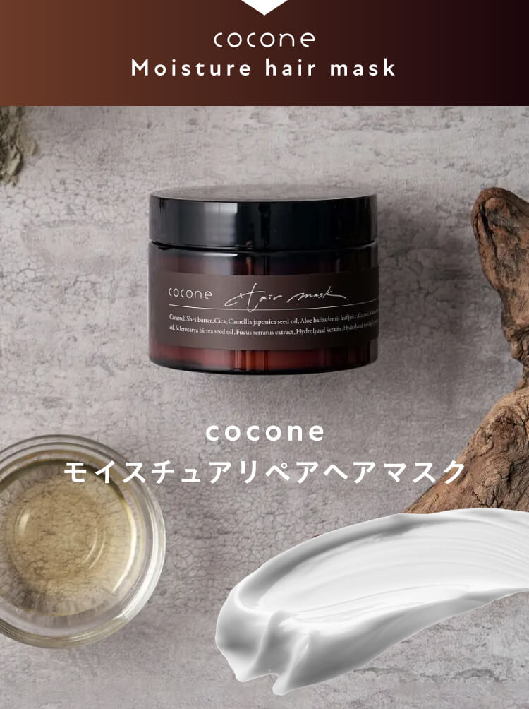 coconeモイスチュアリペアヘアマスク