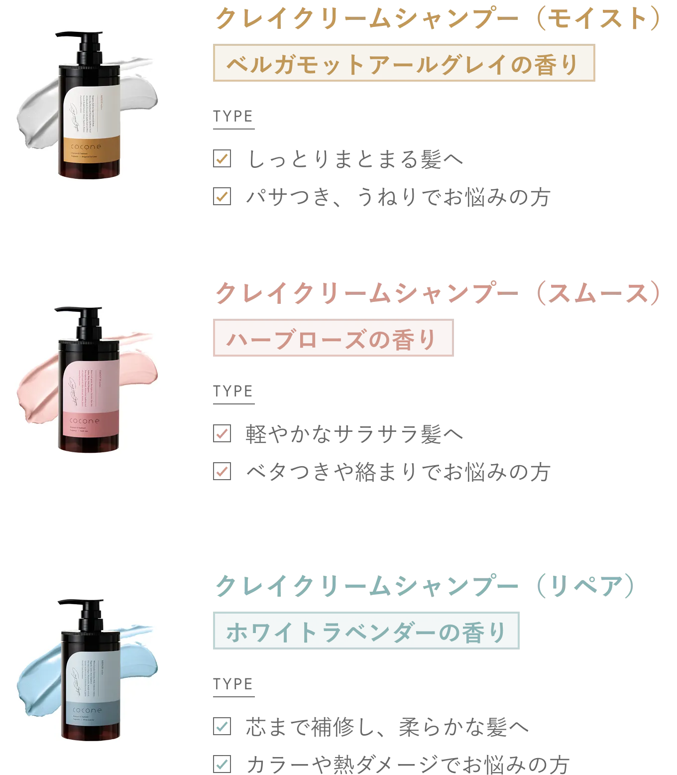 クレイクリームシャンプー紹介