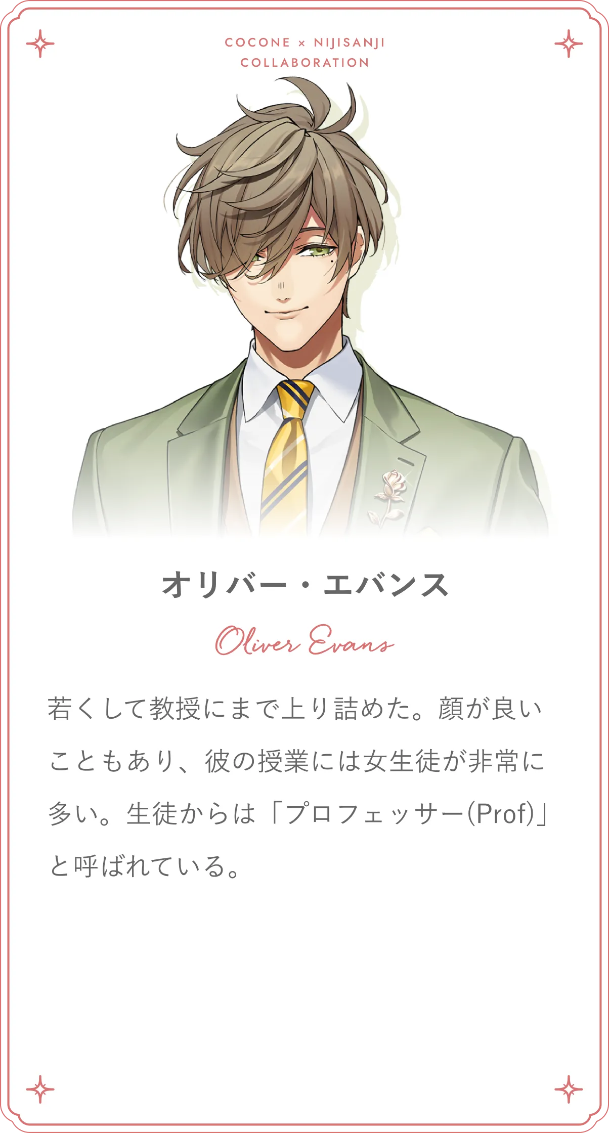 オリバー・ラバンス