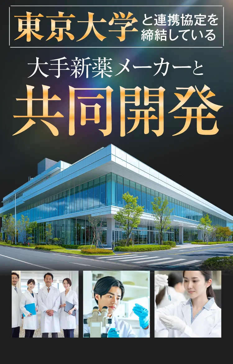 大手メーカーと共同開発