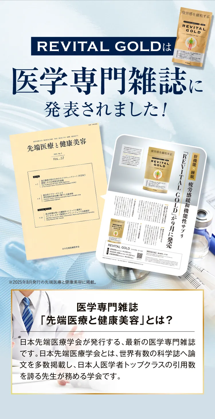 医学専門誌に発表されました