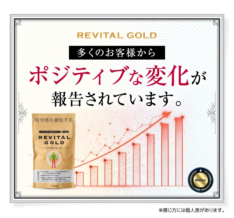 ポジティブな変化