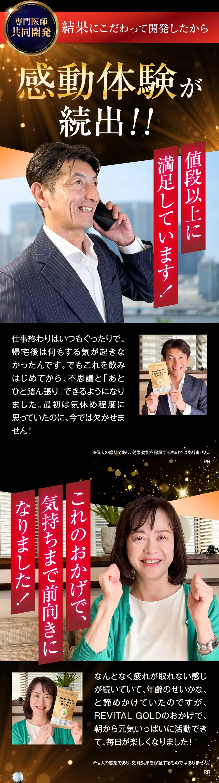 感動の体験が続出！！