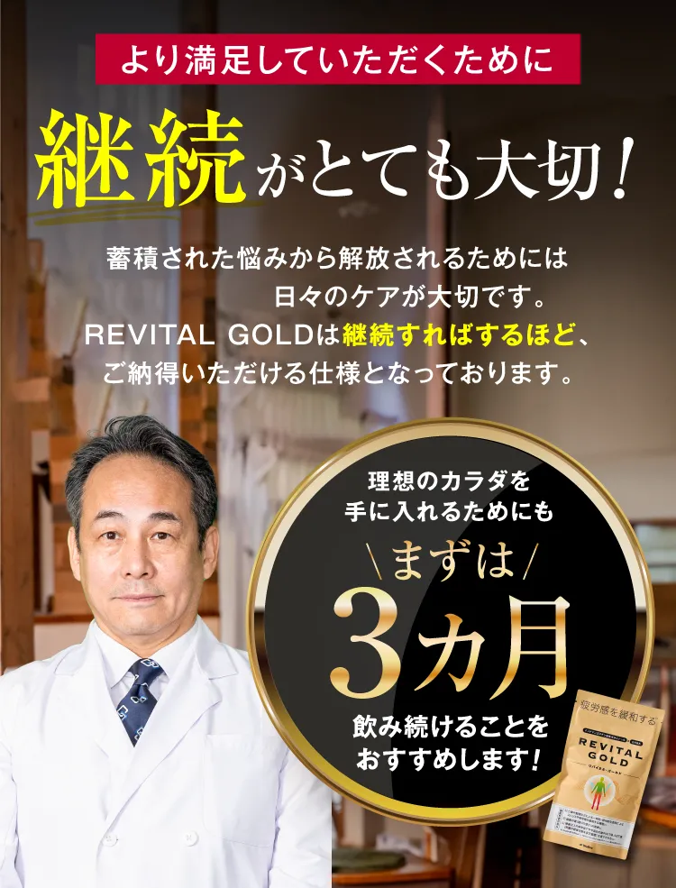 継続がとても大切