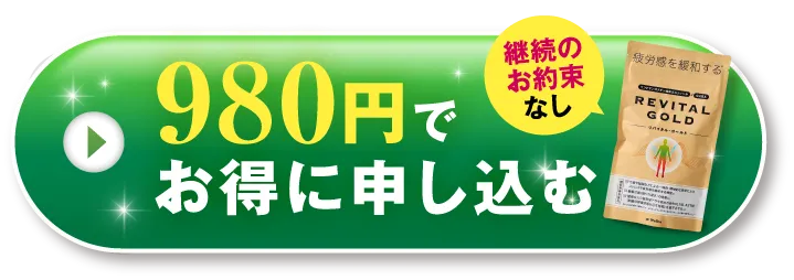 オファーボタン