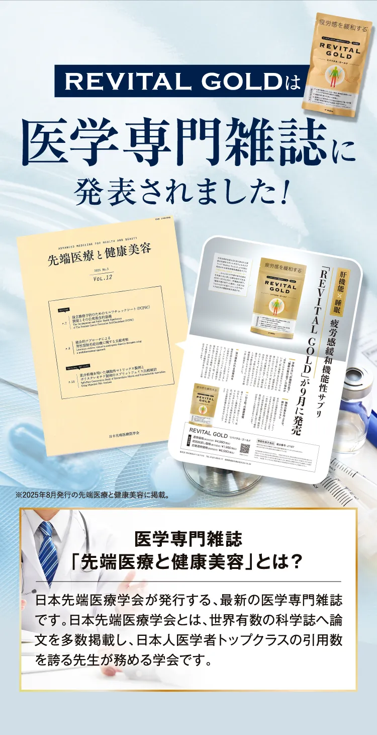 医学専門誌に発表されました