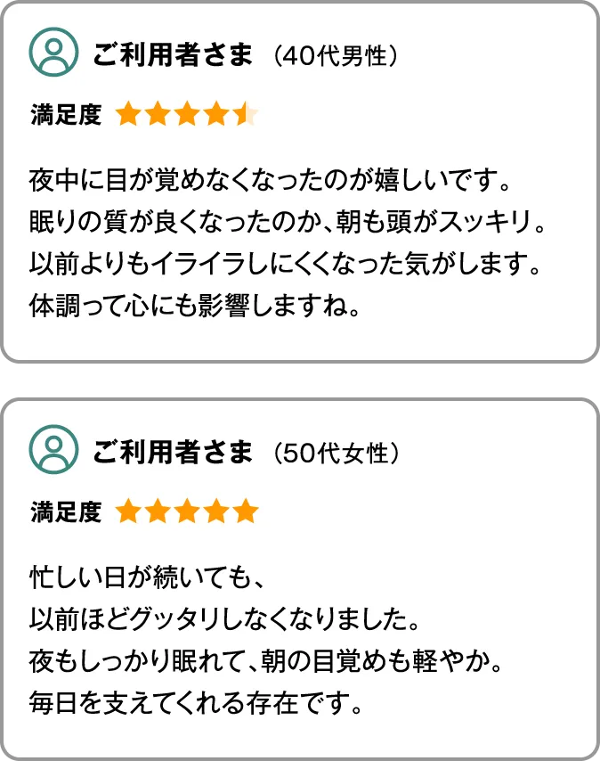 お客様のお声