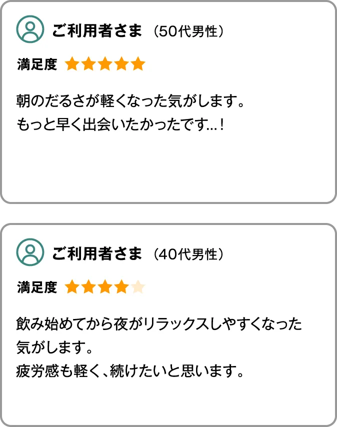 お客様のお声