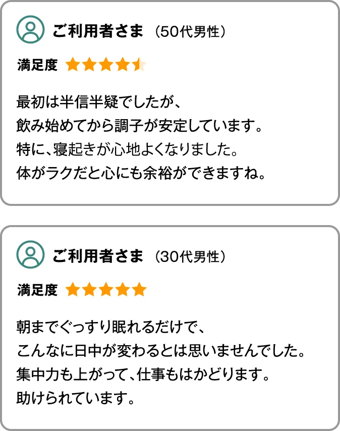 お客様のお声