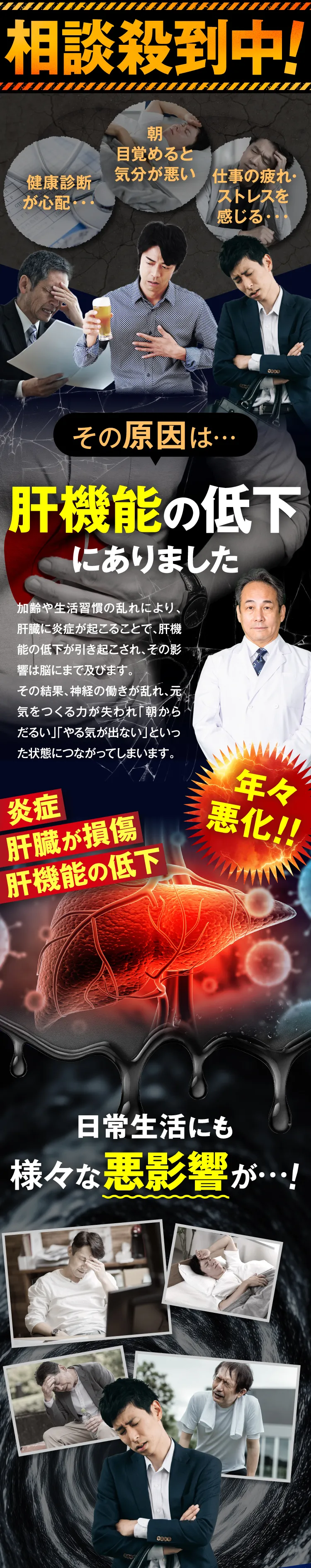 相談殺到中！