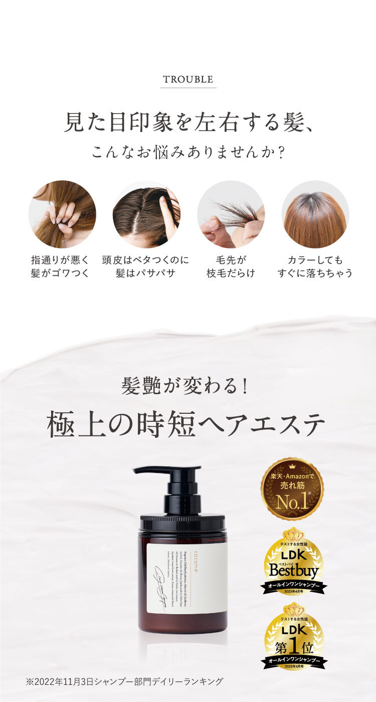 ワンピなど最旬ア！ cocone hugkumi+ クレイクリームシャンプー セット