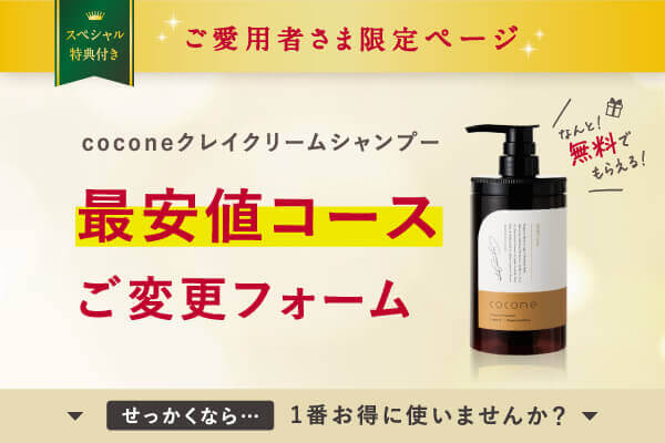 CRM回数便（4回受取／最安値オファー）【shampoo】＜dou＞ - はぐくみ