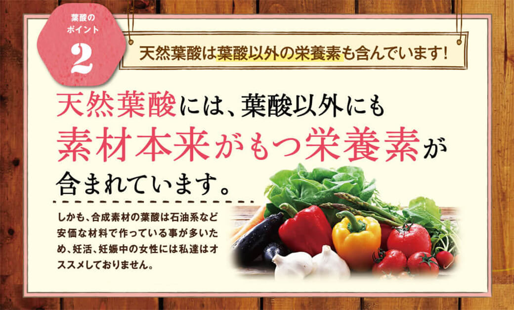 天然の葉酸を飲みたい方が９５％以上です。