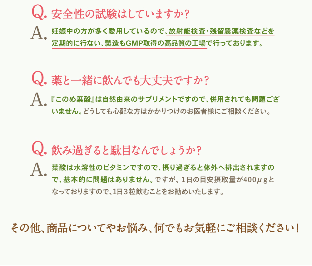 男性が飲んでも大丈夫？