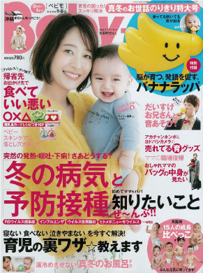 baby-mo