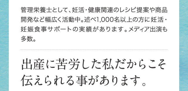 出産に苦労した私だからこそ伝えられる事があります。