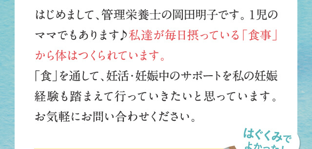 私達が毎日摂っている「食事」から体はつくられています。