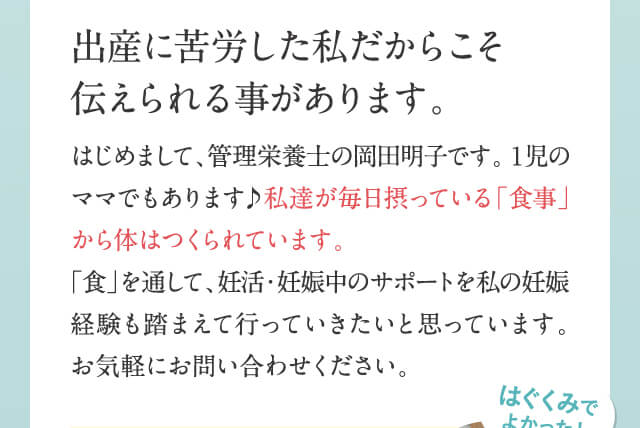 出産に苦労した私だからこそ伝えられる事があります。