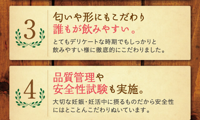 匂いや形にもこだわり誰もが飲みやすい。品質管理や安全性試験も実施。