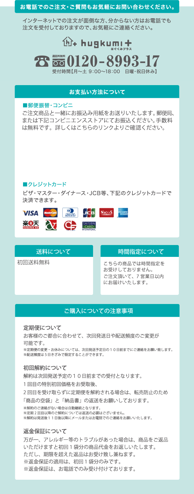 お電話でのご注文・ご質問もお気軽にお問い合わせください。