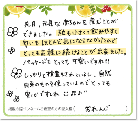 お声1