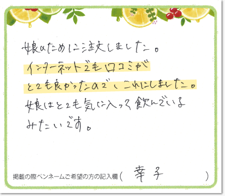 お声2